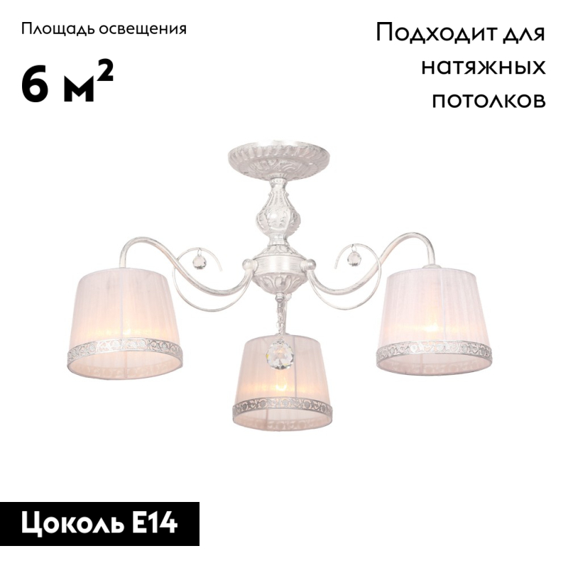 Потолочная люстра Omnilux Campovaglio OML-54117-03 в Санкт-Петербурге