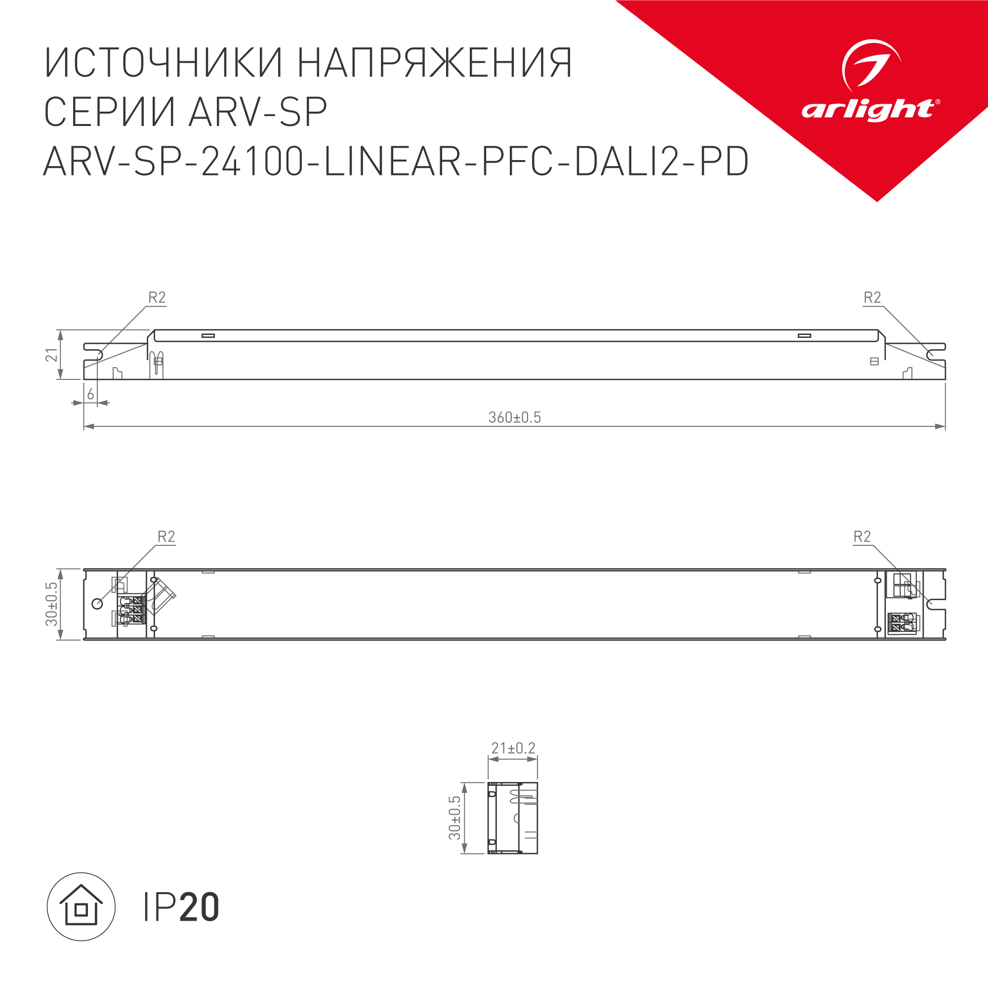 Блок питания Arlight ARV-SP-24100-LINEAR-PFC-DALI2-PD (24V, 4.2A, 100W) 025596(2) в Санкт-Петербурге