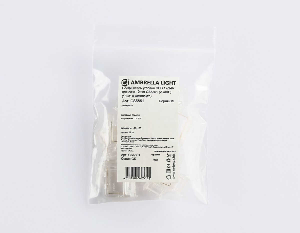 Соединитель угловой Ambrella Light Illumination COB 12/24V для лент 10mm (2 конт.) (10шт. в комплекте) GS6861 в #REGION_NAME_DECLINE_PP#