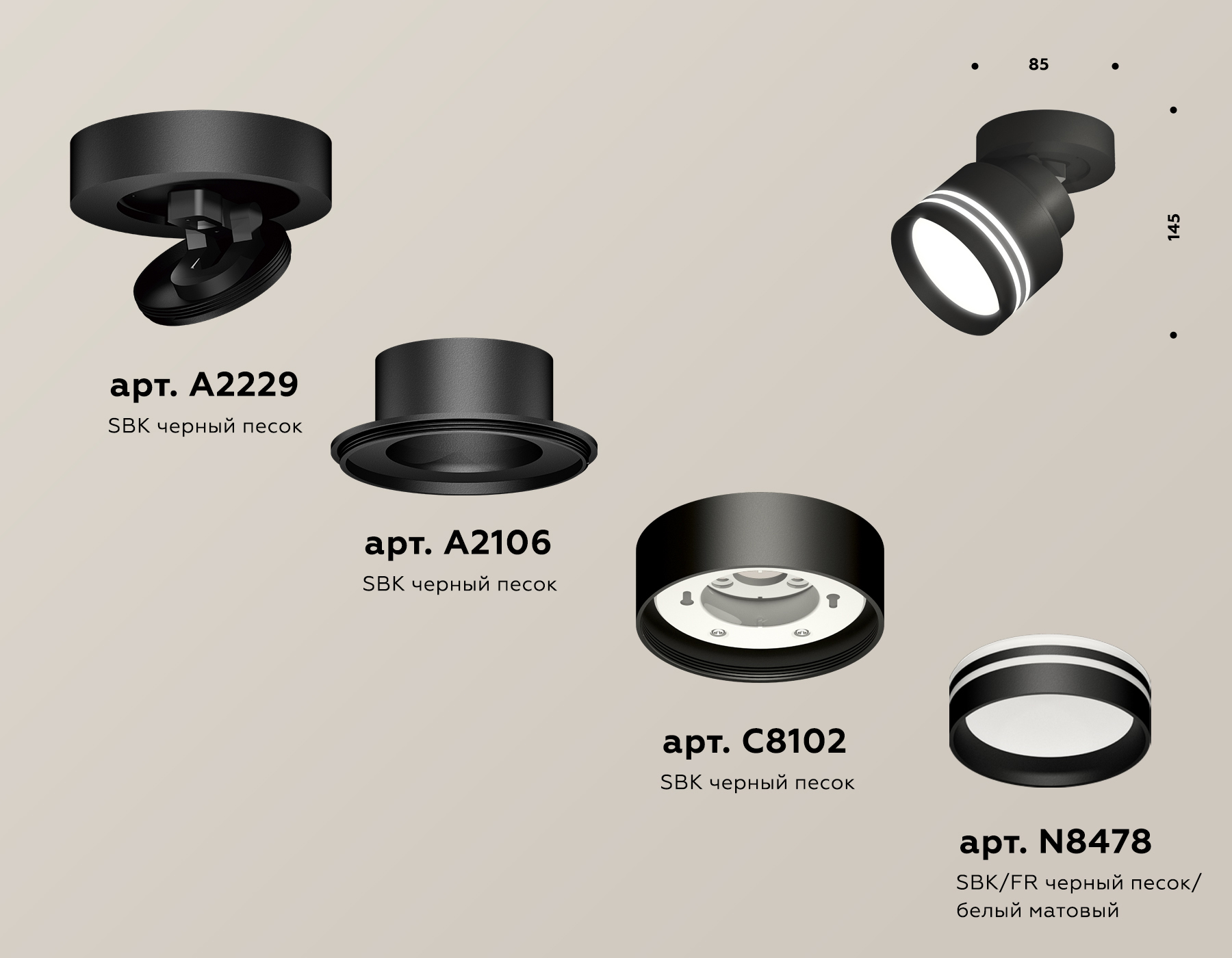 Спот Ambrella Light Techno Spot XM8102026 (A2229, A2106, C8102, N8478) в Санкт-Петербурге