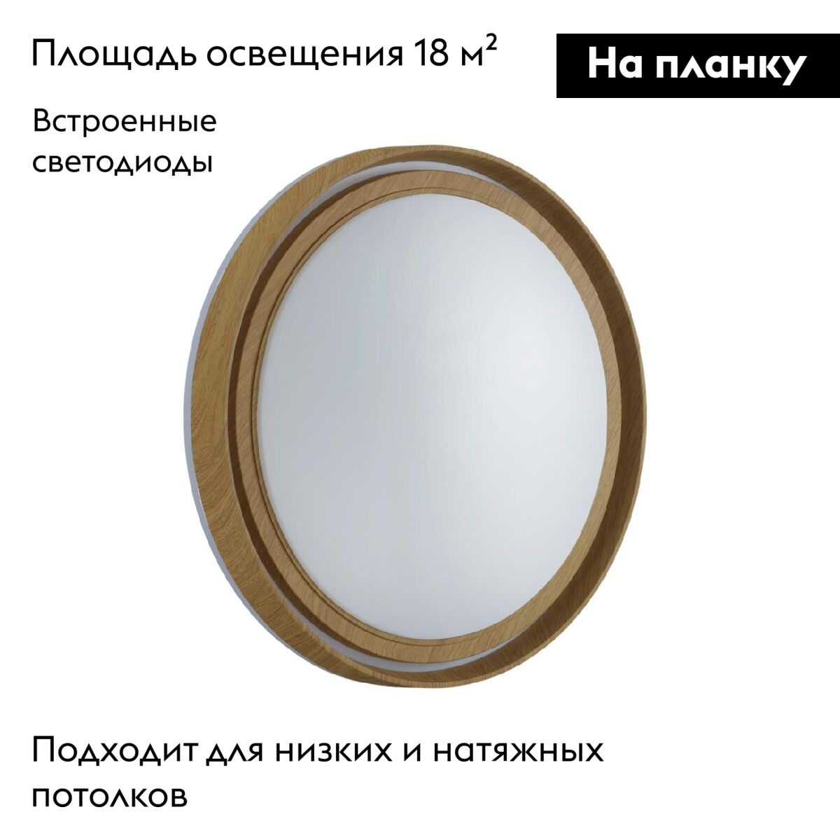 Настенно-потолочный светильник Sonex Rux wood 7640/DL в Санкт-Петербурге