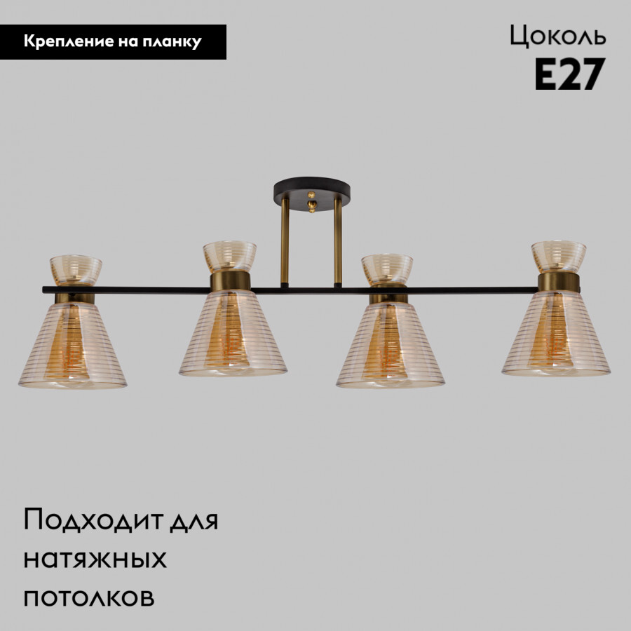 Потолочная люстра IMEX MD.6200-4-S-BK+COP в Санкт-Петербурге