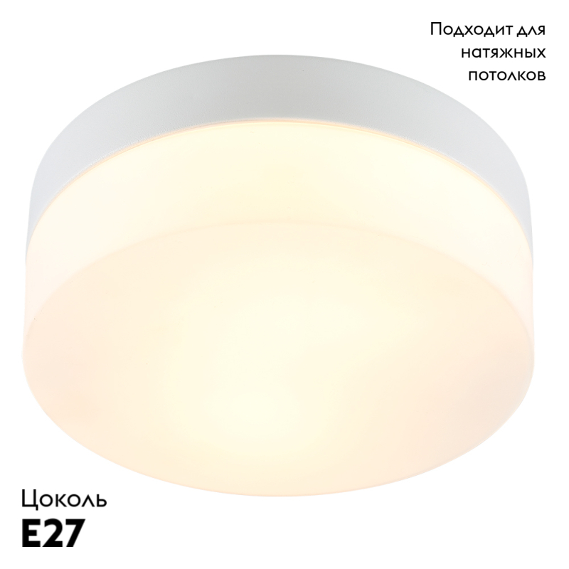 Потолочный светильник Arte Lamp Aqua-Tablet A6047PL-1WH в #REGION_NAME_DECLINE_PP#