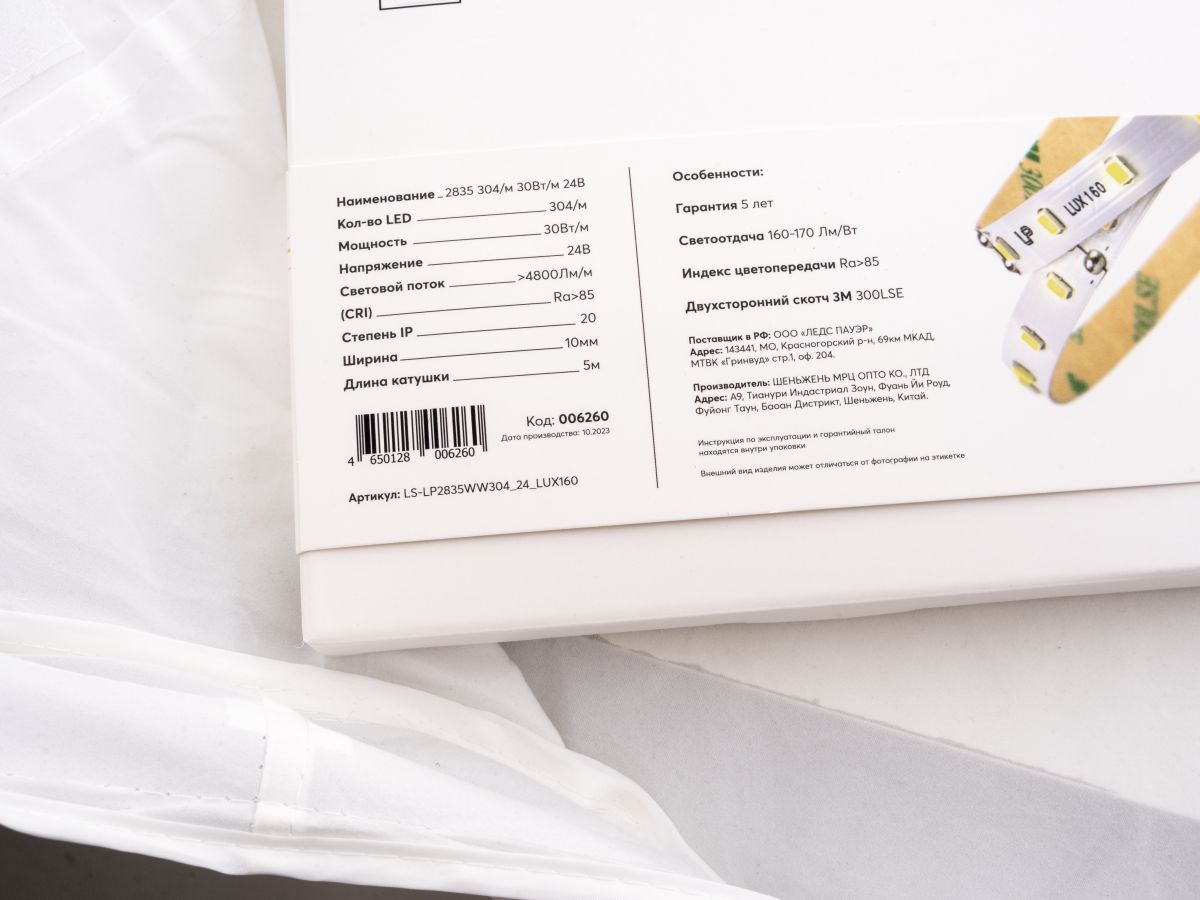 Светодиодная лента LEDS POWER 2835 304/м (30Вт/м) 24В теплая LUX160 006260 в #REGION_NAME_DECLINE_PP#