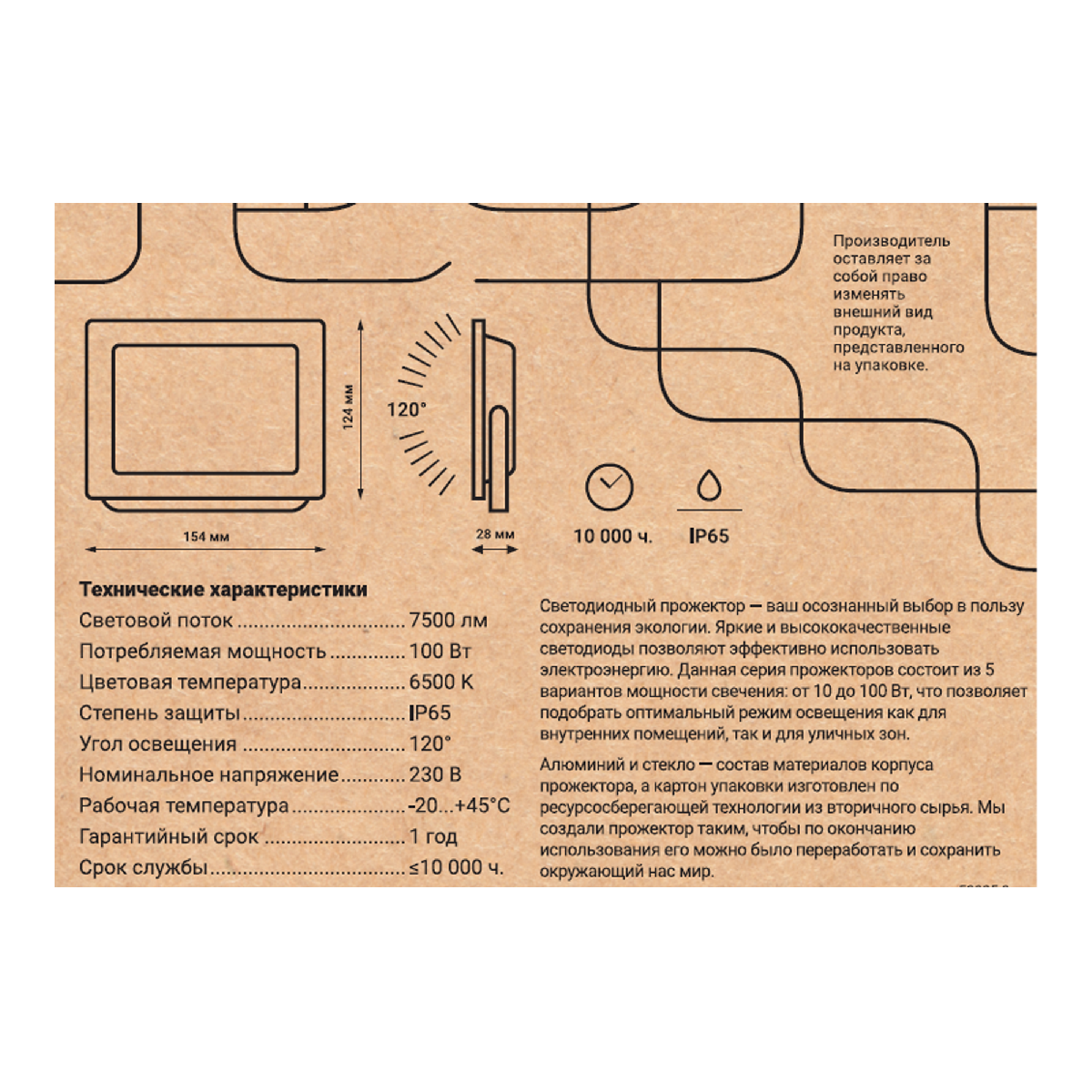 Прожектор REV 52825 8 в Санкт-Петербурге