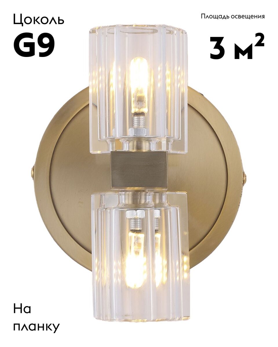 Бра Moderli Brass V11016-2W в #REGION_NAME_DECLINE_PP#