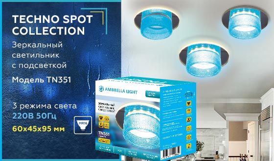 Встраиваемый светильник Ambrella Light Techno Spot TN351 в Санкт-Петербурге