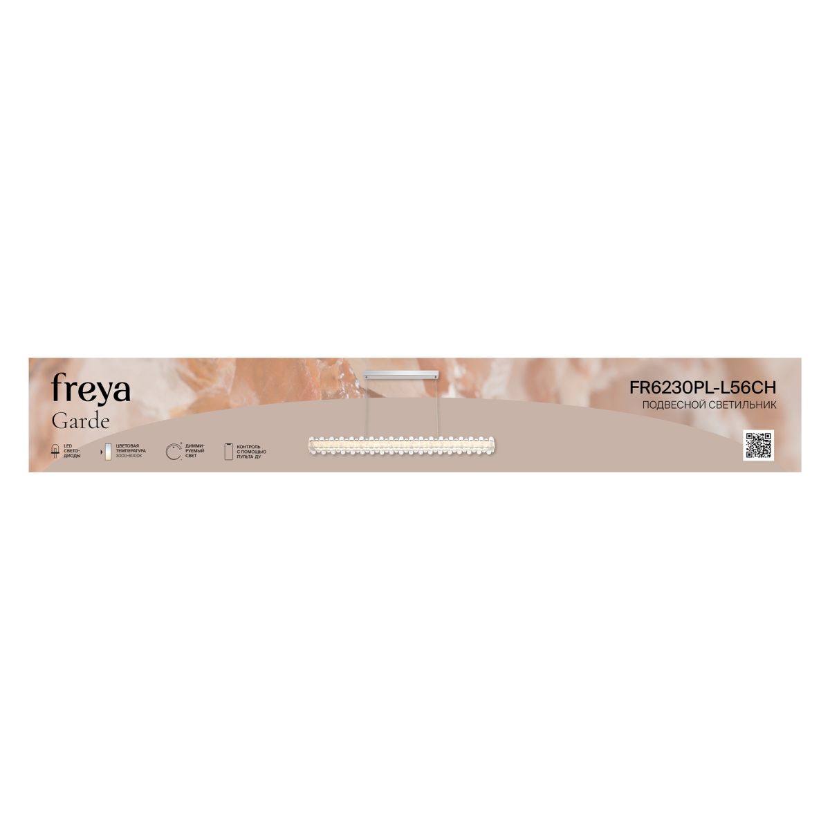 Подвесной светильник Freya Garde FR6230PL-L56CH в Санкт-Петербурге