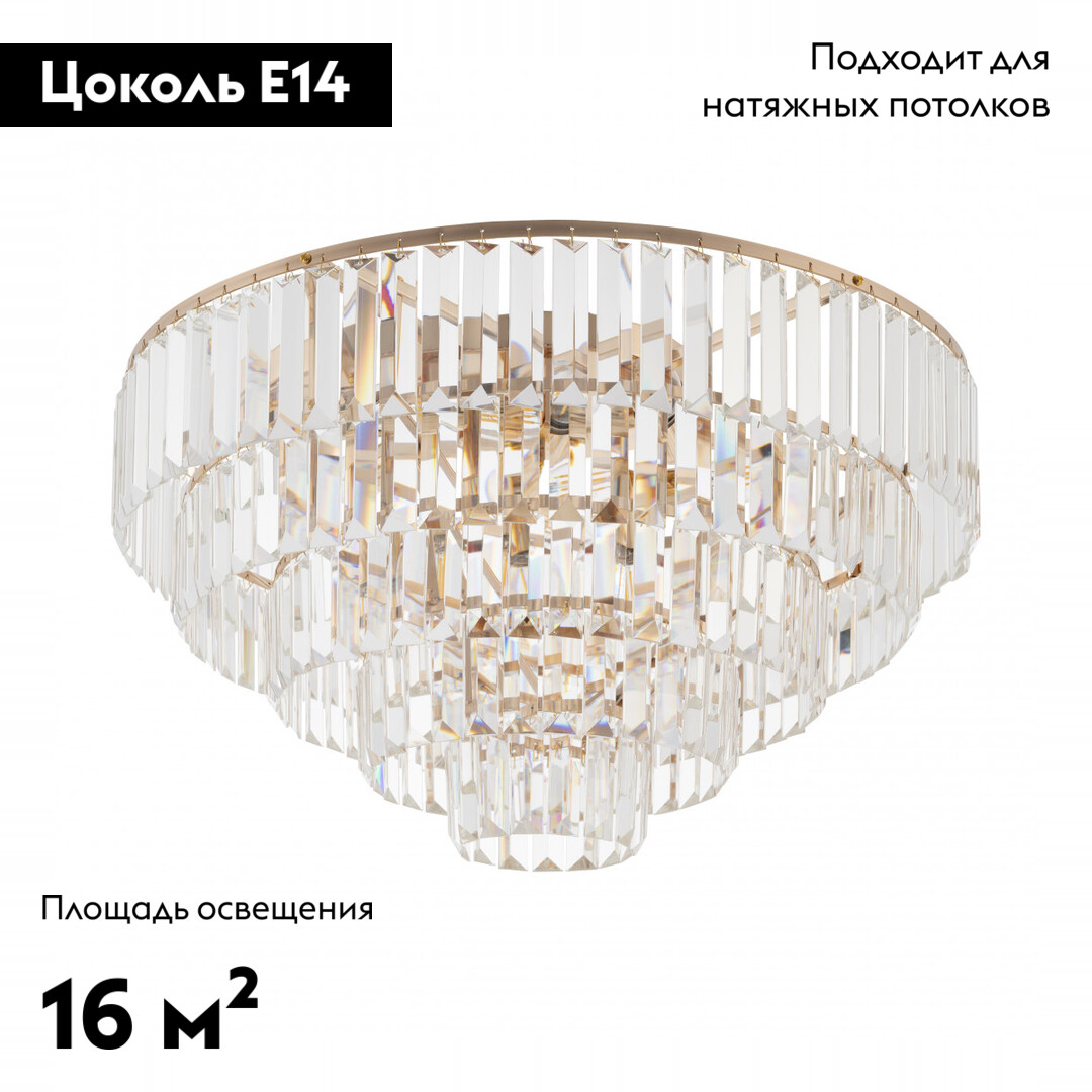 Потолочная люстра Arte Milano Sorrento 377209/8/570 GD в Санкт-Петербурге