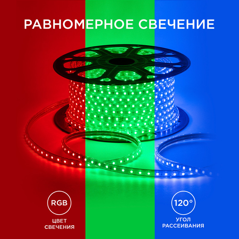 Светодиодная лента Apeyron Эконом 220В 5050 8Вт/м RGB 50м IP65 O17-10 в Санкт-Петербурге