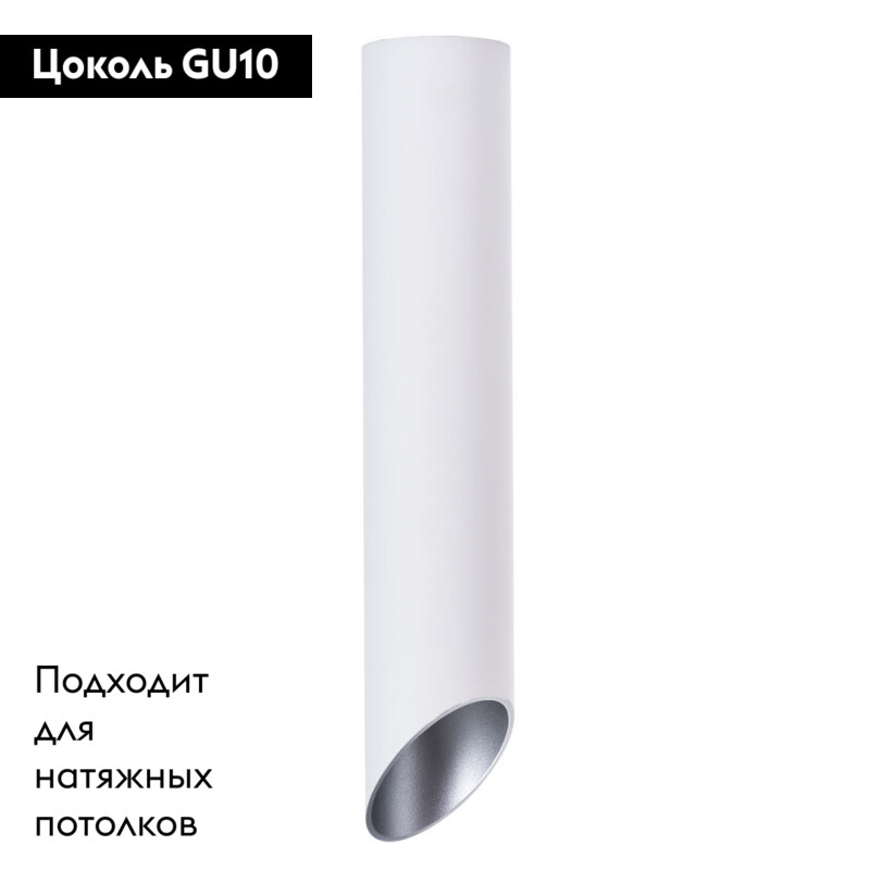 Накладной светильник ARTE Lamp A1536PL-1WH в Санкт-Петербурге