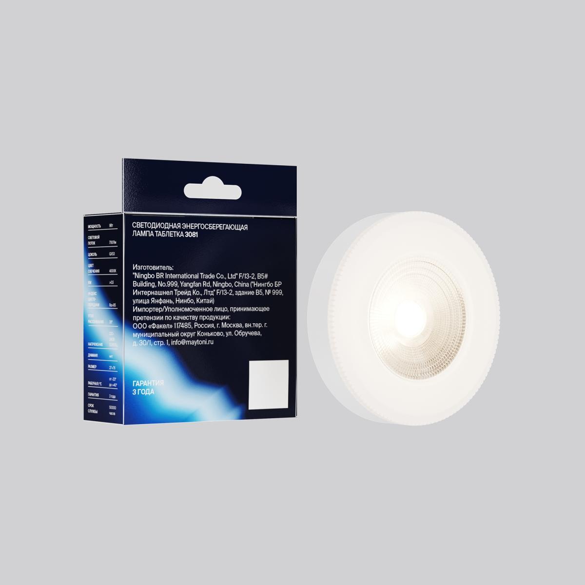 Светодиодная лампа Voltega Ультра Стандарт GX53 Lens 9Вт 4000K 3081 в Санкт-Петербурге