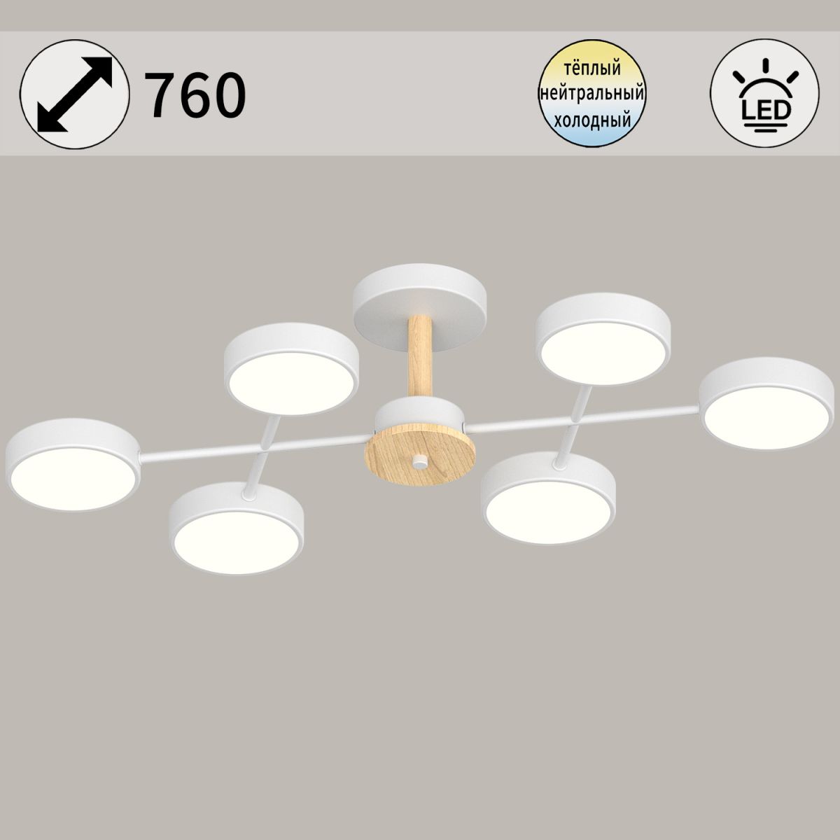 Люстра на штанге Reluce 03335-0.3-06 WH+WOOD в Санкт-Петербурге