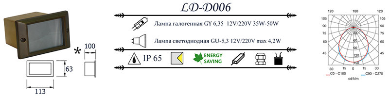 Светильник для ступеней LD-Lighting LD-D006 в Санкт-Петербурге