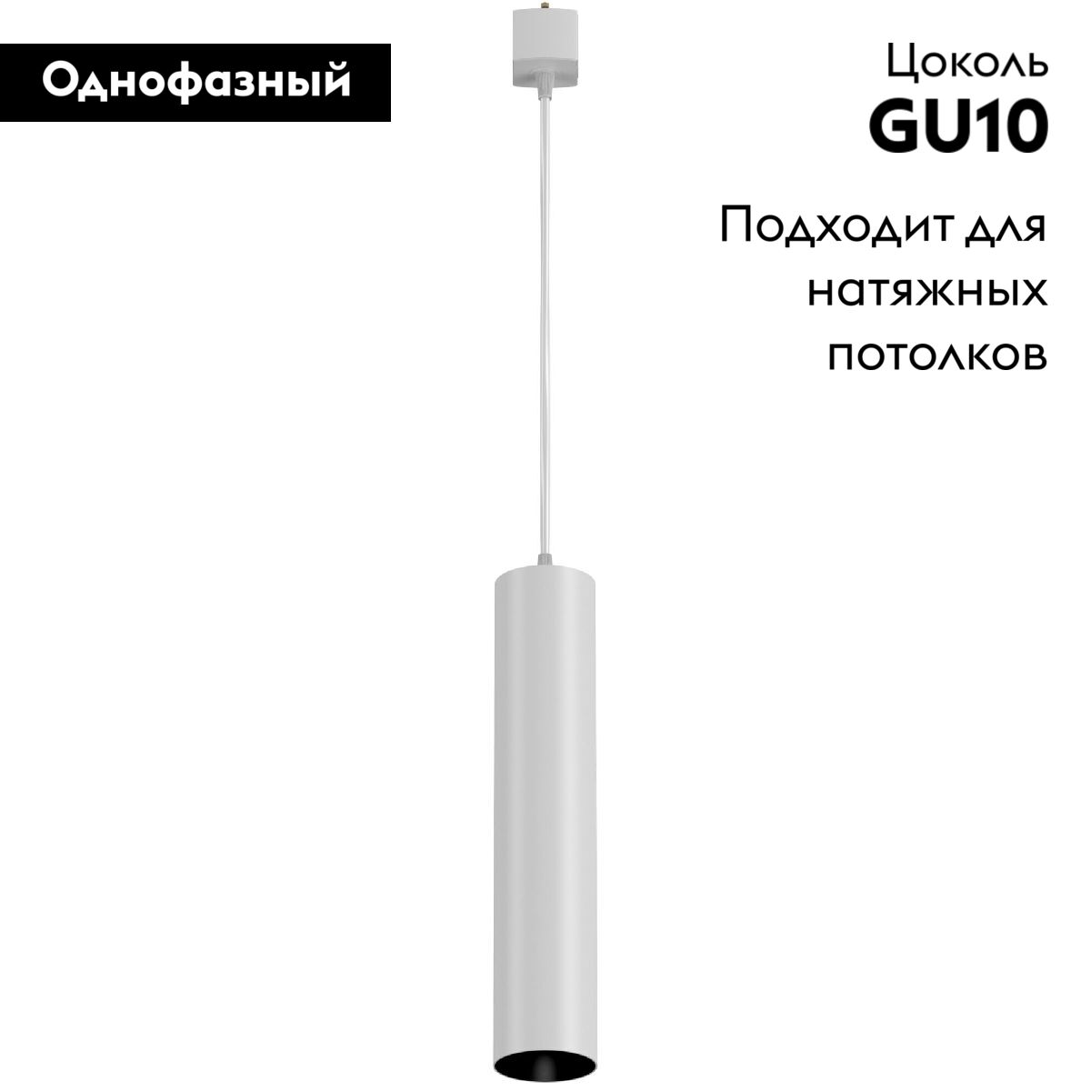Трековый светильник Maytoni Technical Focus TR025-1-GU10-W в Санкт-Петербурге