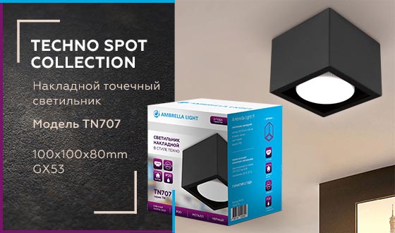 Потолочный светильник Ambrella Light Techno Spot TN707 в Санкт-Петербурге