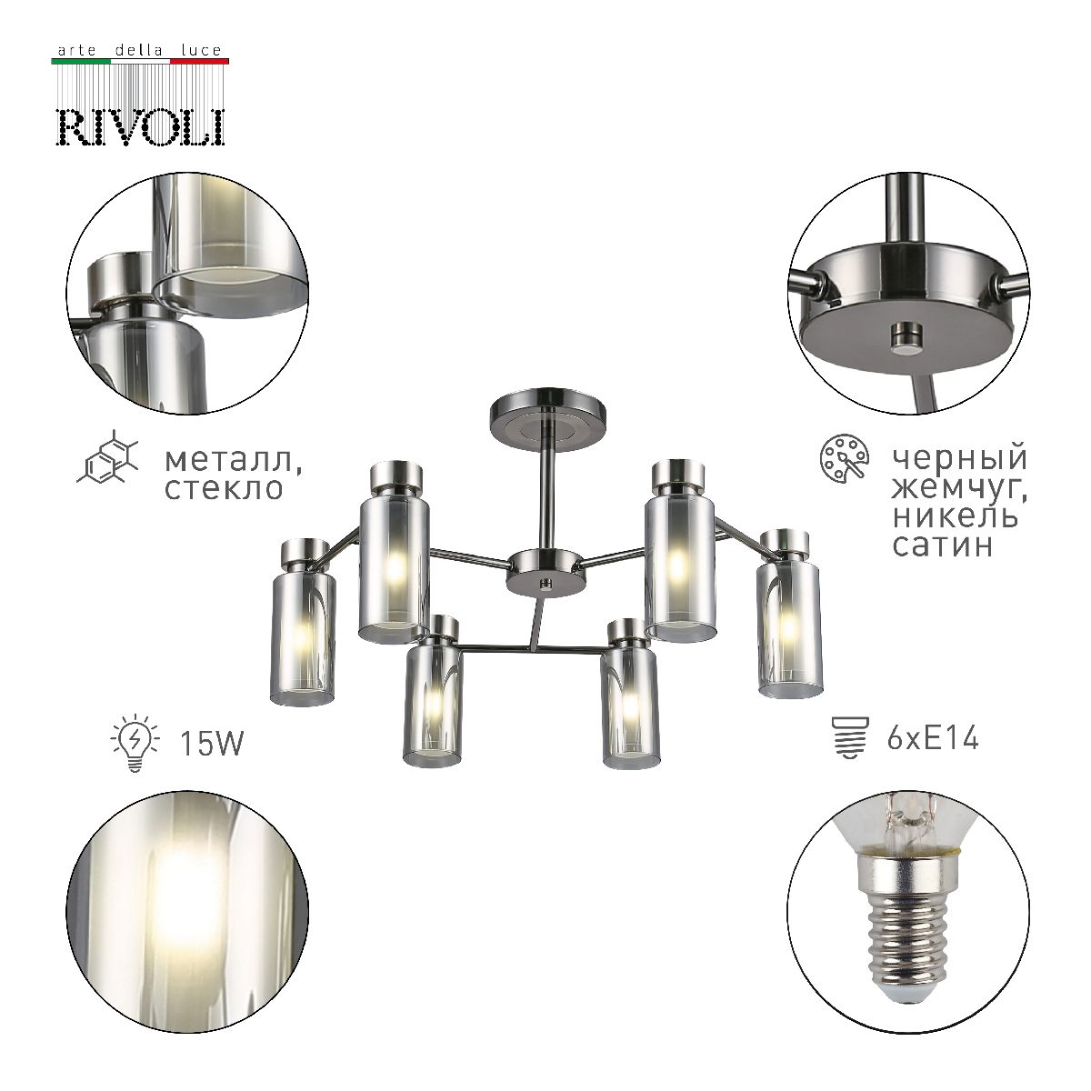 Люстра на штанге Rivoli Klara Б0060519 в Санкт-Петербурге