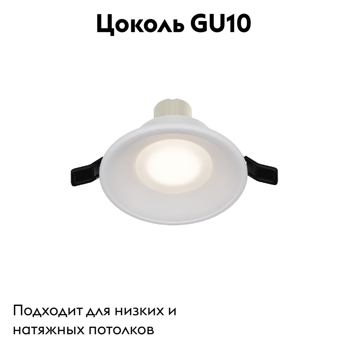 Встраиваемый светильник Maytoni Spark DL096-GU10-W в #REGION_NAME_DECLINE_PP#