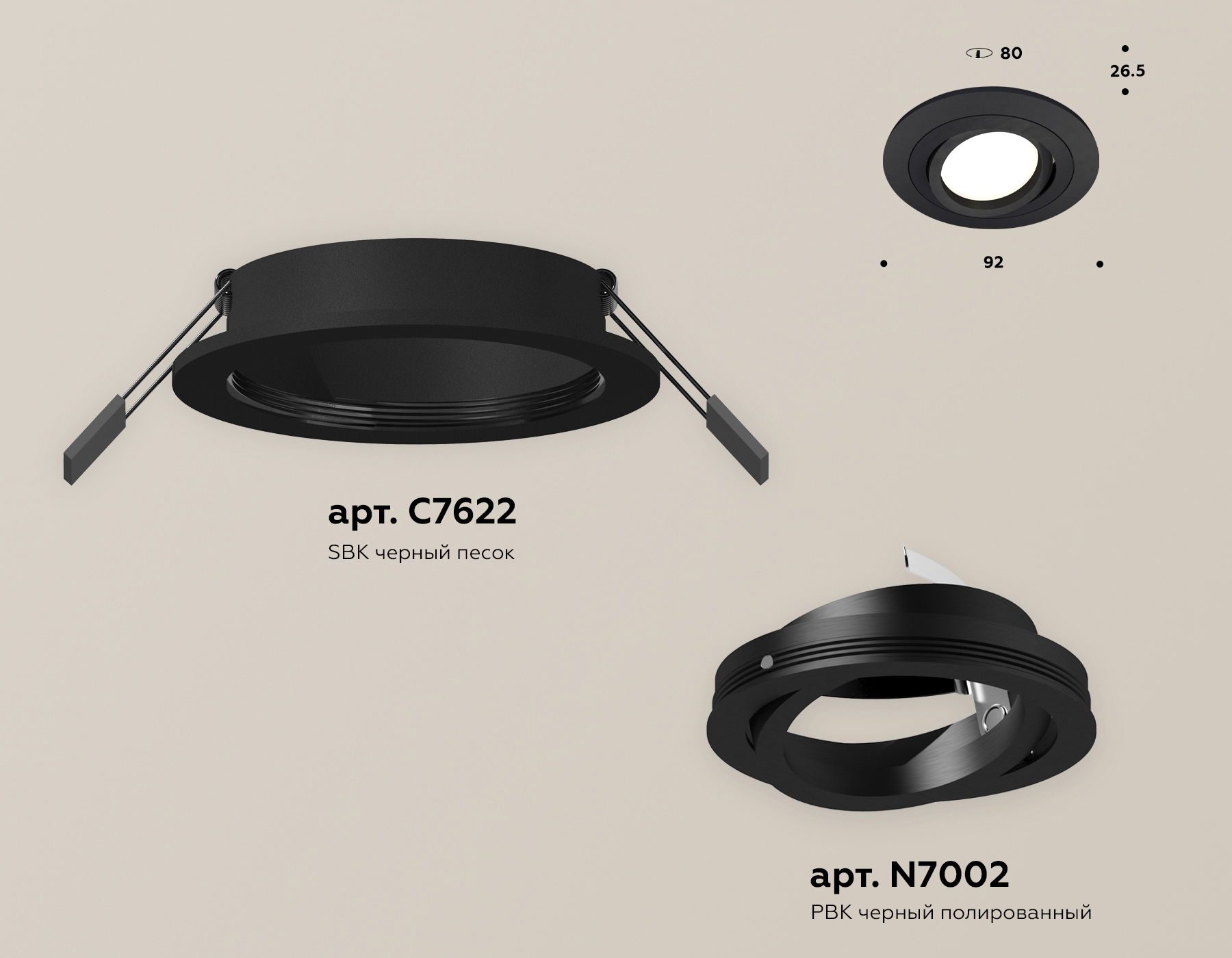 Встраиваемый светильник Ambrella Light Techno Spot XC7622081 (C7622, N7002) в Санкт-Петербурге