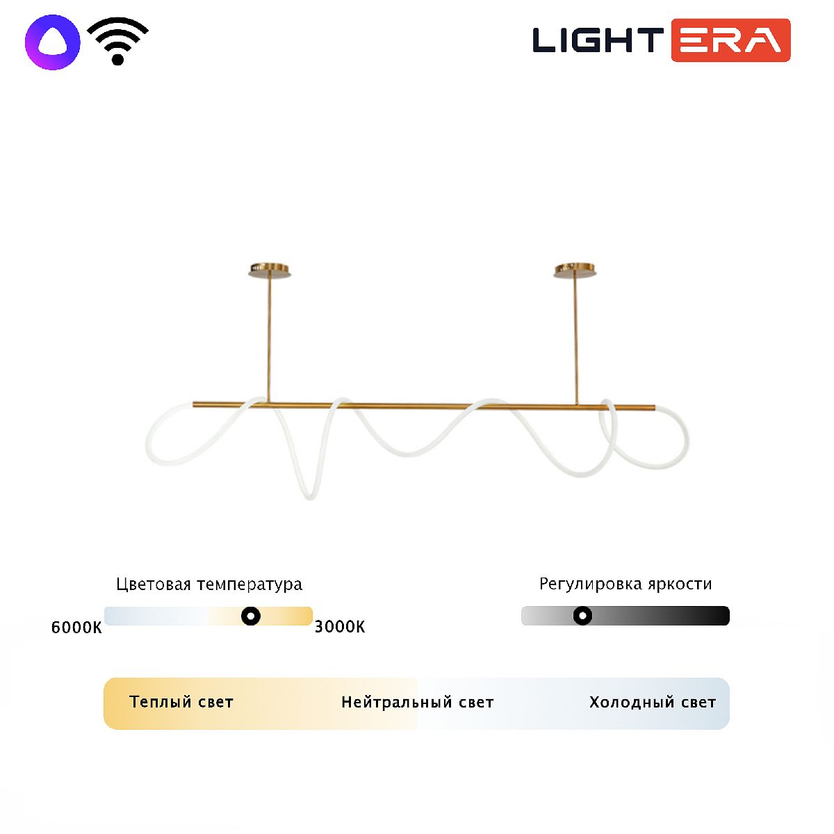 Потолочная люстра Lightera Nyasa LE117L-200GA WIFI в Санкт-Петербурге