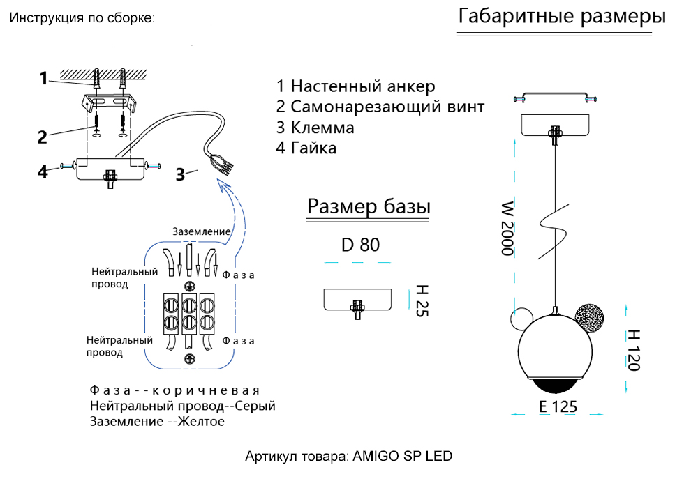 Подвесной светильник Crystal Lux AMIGO SP LED BLACK в #REGION_NAME_DECLINE_PP#