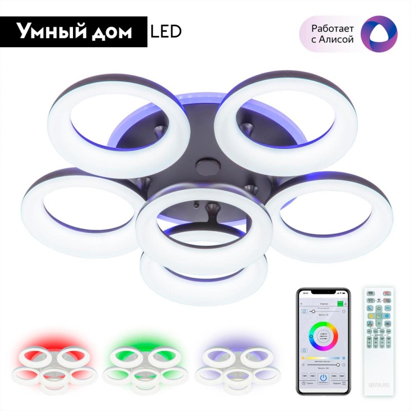 Потолочная люстра Citilux Паркер Смарт CL225A165E в #REGION_NAME_DECLINE_PP#