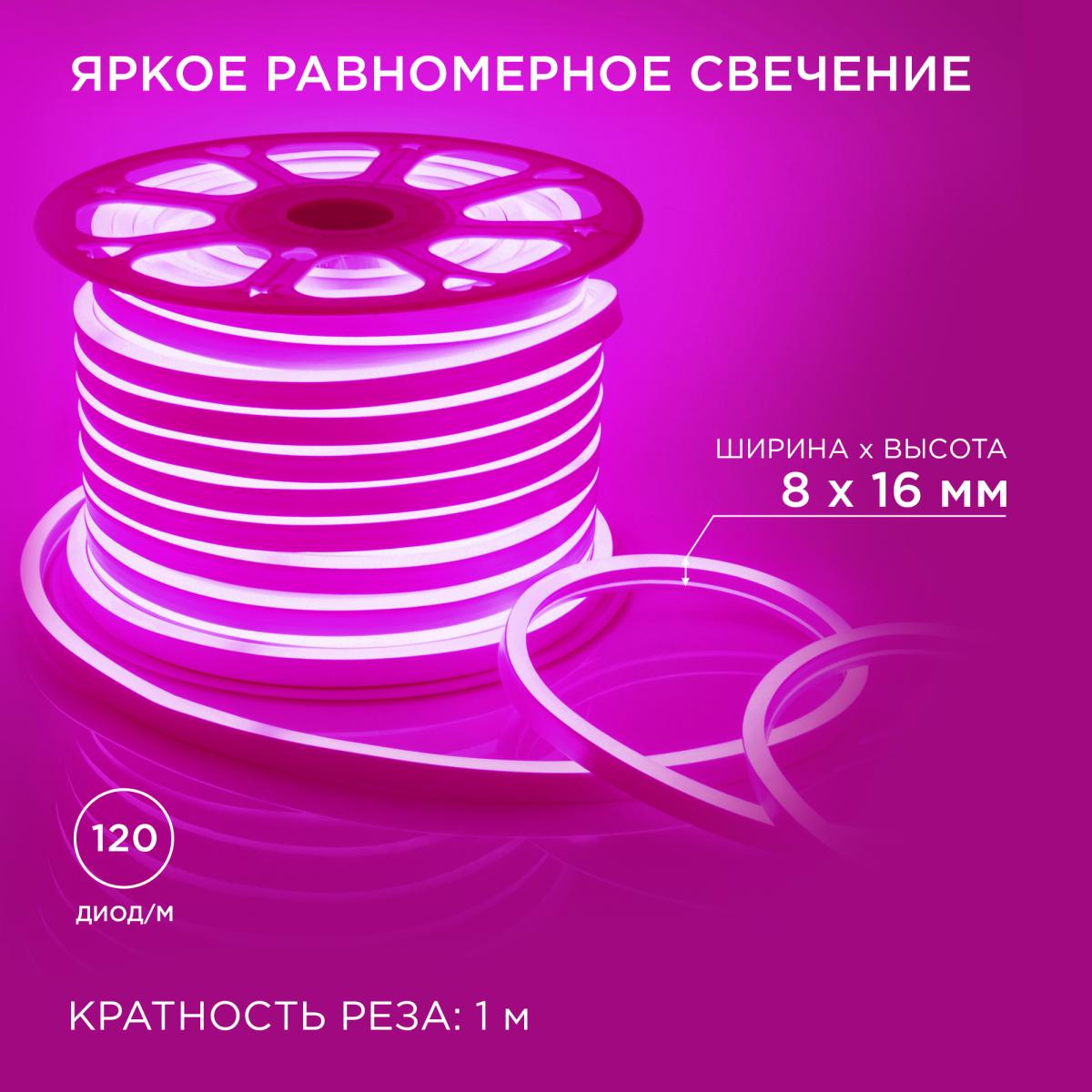 Светодиодный неон мини Apeyron 220В 5,5Вт/м smd2835 120д/м IP65 50м розовый 17-38 в Санкт-Петербурге