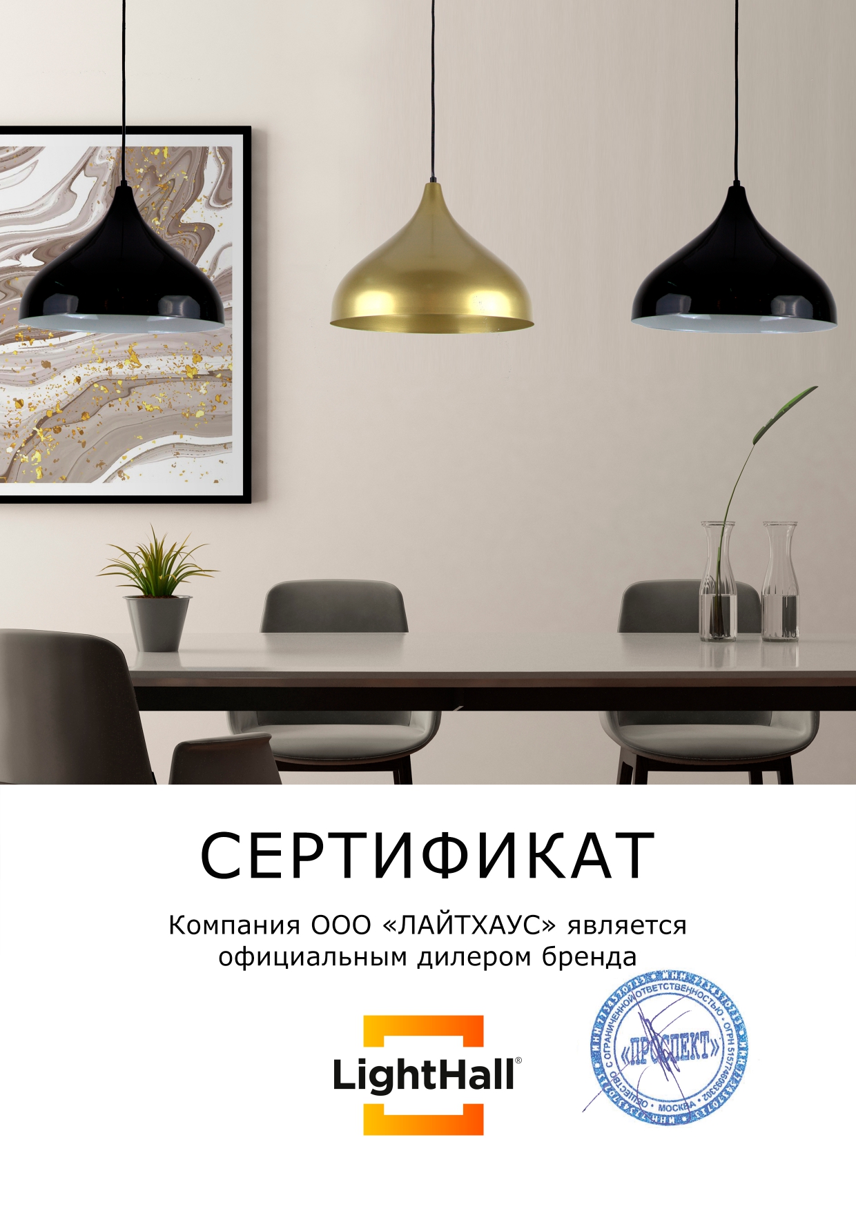 Торшер LightHall Daisy LH012002 в Санкт-Петербурге