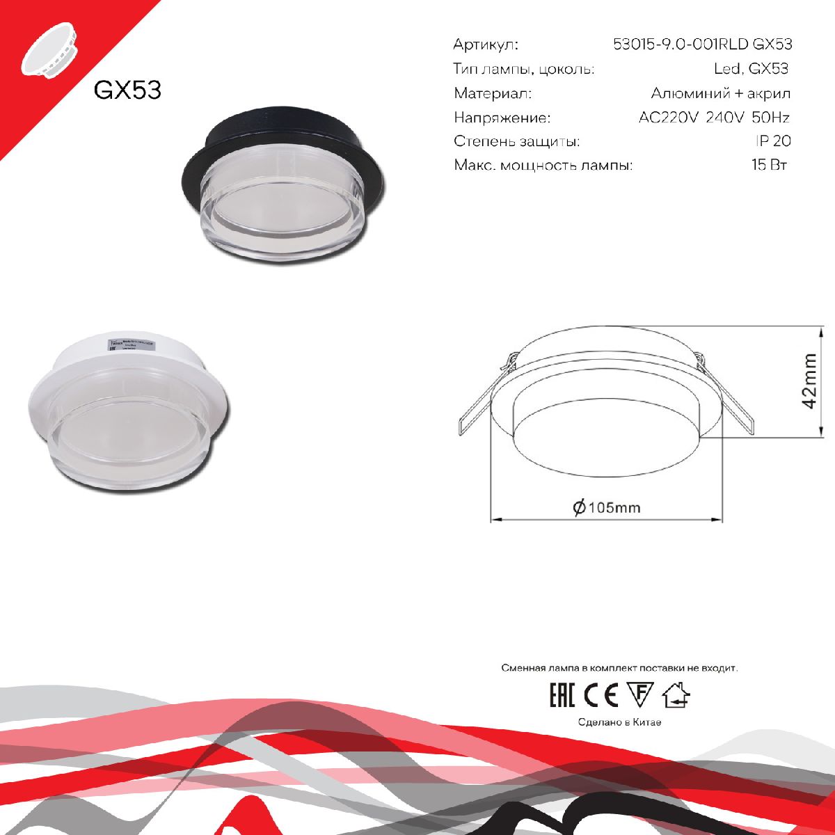 Встраиваемый светильник Reluce 53015-9.0-001RLD GX53 WT в Санкт-Петербурге