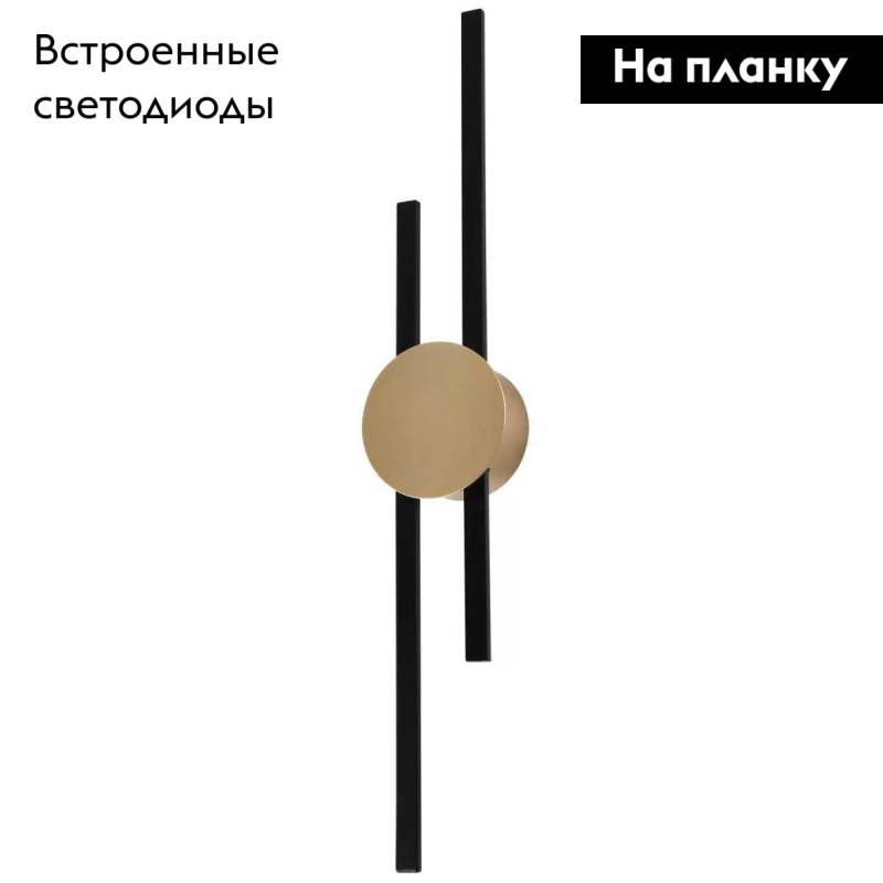 Настенный светильник Moderli Brescia V10424-WL УЦ в Санкт-Петербурге