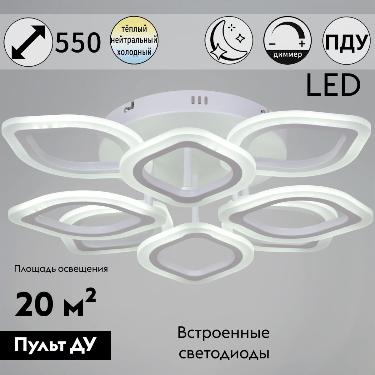 Потолочная люстра Reluce 02302-0.3-4+4 WH в #REGION_NAME_DECLINE_PP#