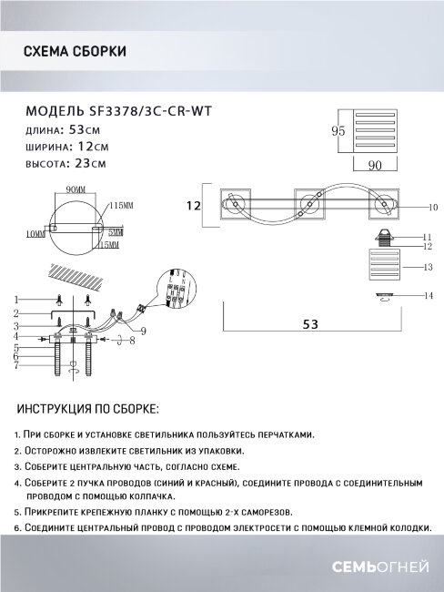 Потолочная люстра Seven Fires Ladzhos SF3378/3C-CR-WT в Санкт-Петербурге