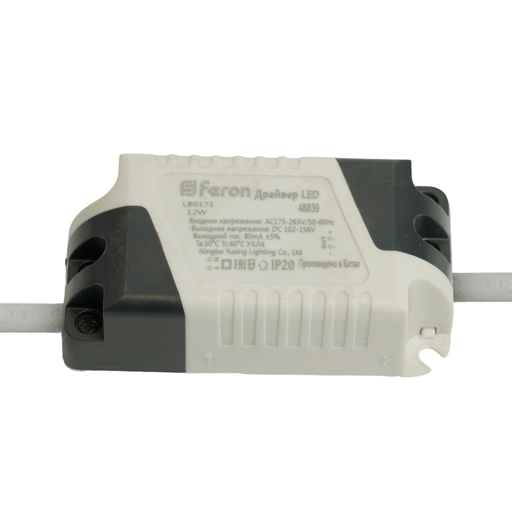 Трансформатор Feron LB0171 12Вт DC102-156В 0.13A IP20 48839 в Санкт-Петербурге