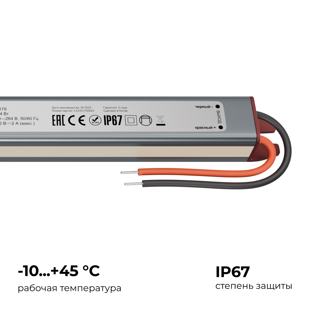 Блок питания Apeyron 12В, 24Вт, 200-264В, 2А, IP67 03-179 в Санкт-Петербурге