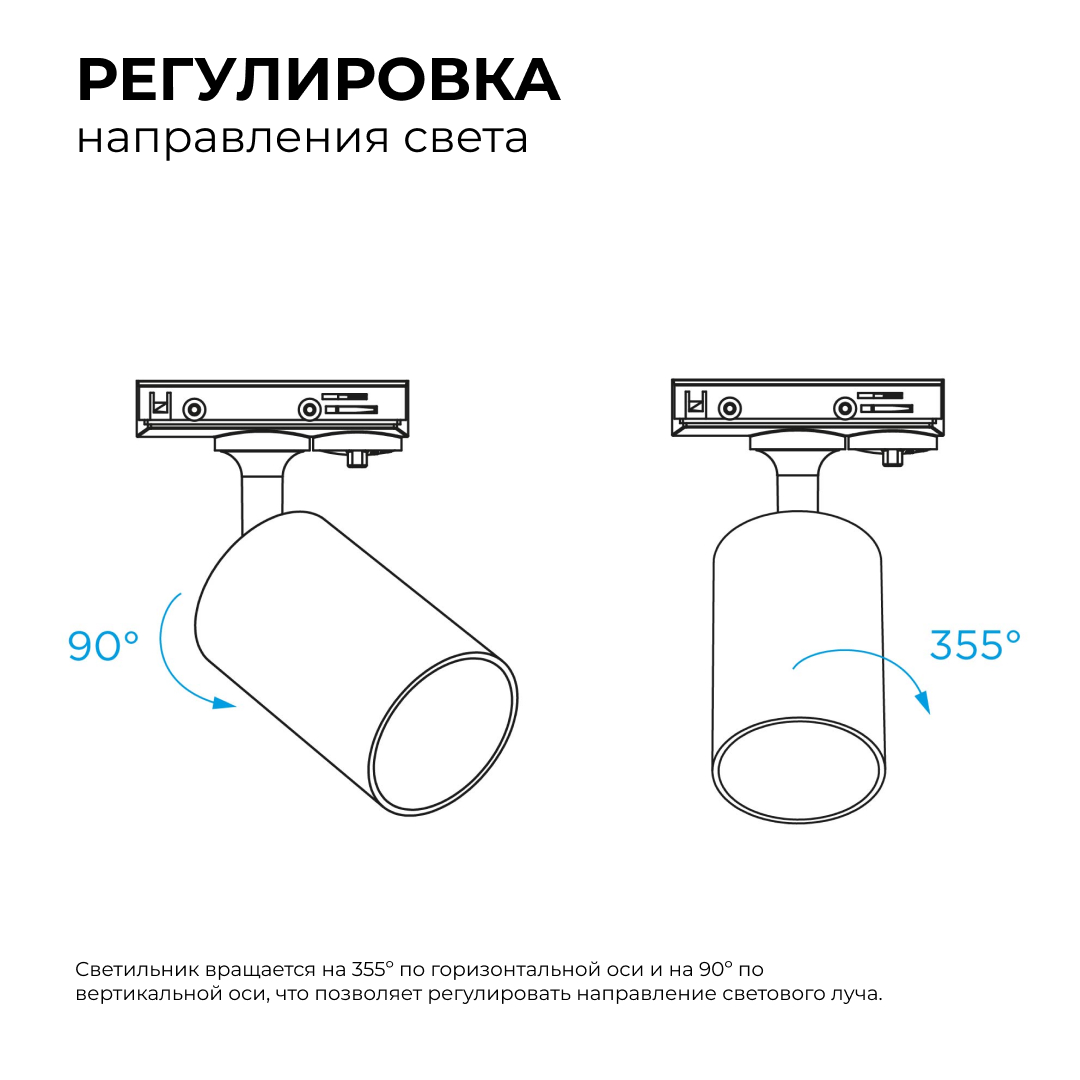 Трековый однофазный светильник Apeyron 16-71 в Санкт-Петербурге