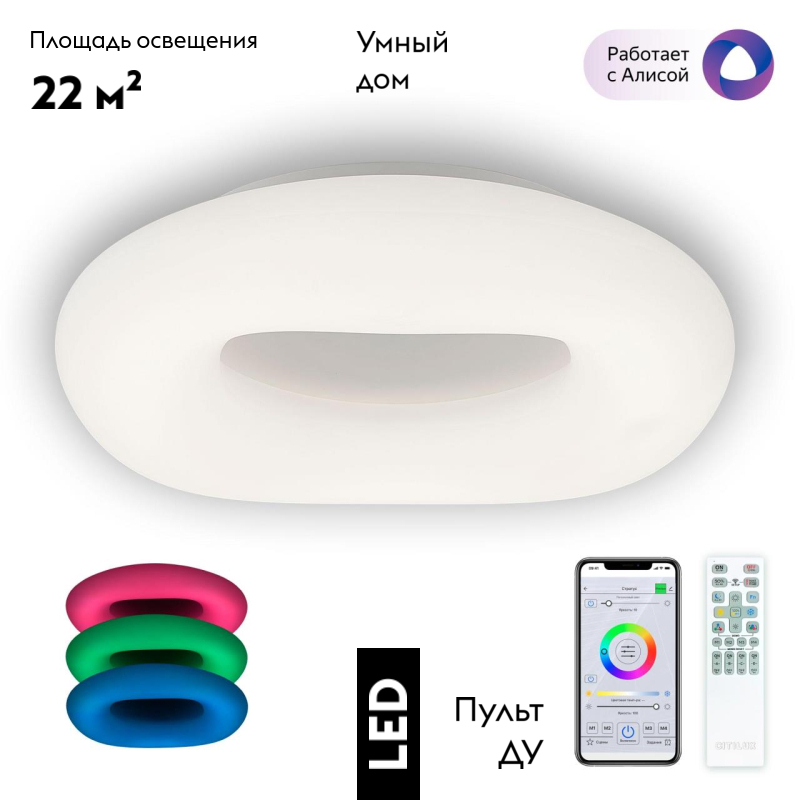 Потолочная люстра Citilux Стратус Смарт CL732A660G в #REGION_NAME_DECLINE_PP#