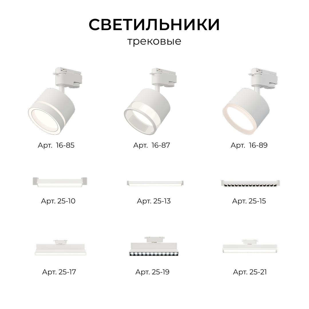 Коннектор прямой для однофазного шинопровода (арт. R45-05, R45-07) Apeyron 09-180 в Санкт-Петербурге