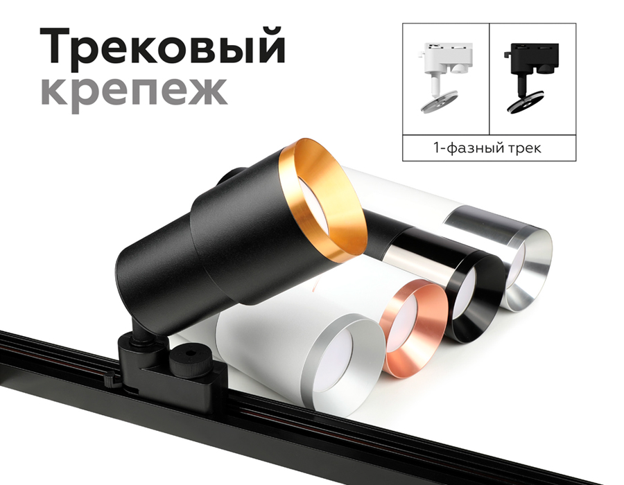 Крепеж трековый поворотный Ambrella Light DIY Spot A2521 УЦ в #REGION_NAME_DECLINE_PP#