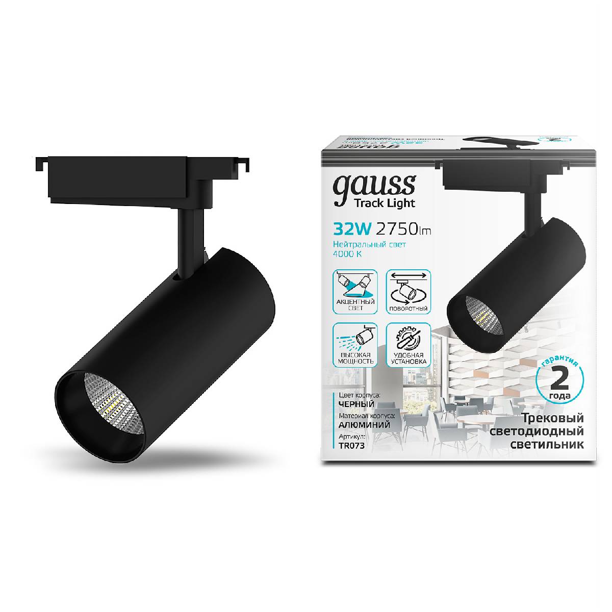 Трековый светодиодный светильник Gauss Track Light Led TR073 в Санкт-Петербурге