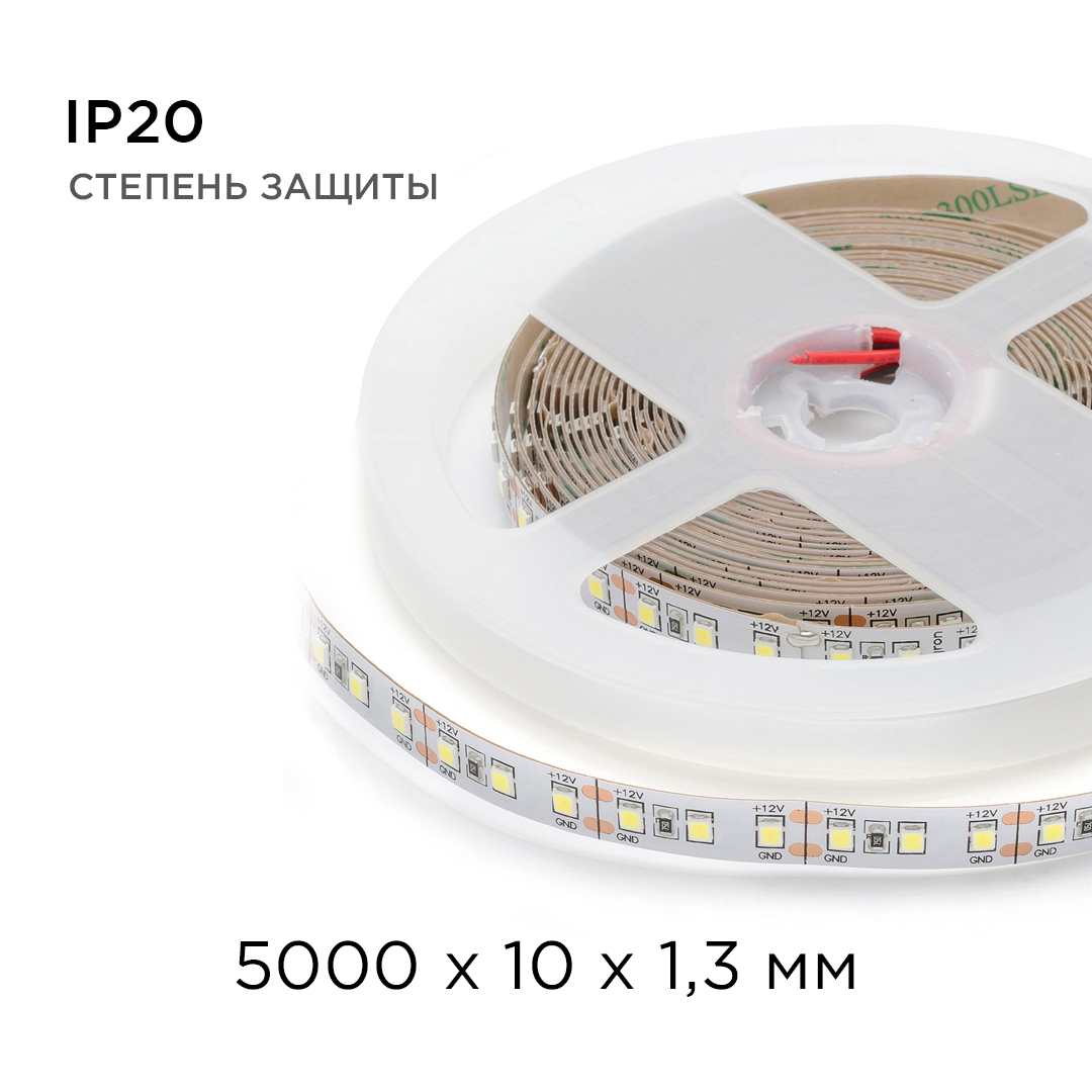 Светодиодная лента Apeyron Стандарт 12В 2835 14,4Вт/м 6500К 5м IP20 00-52 в Санкт-Петербурге