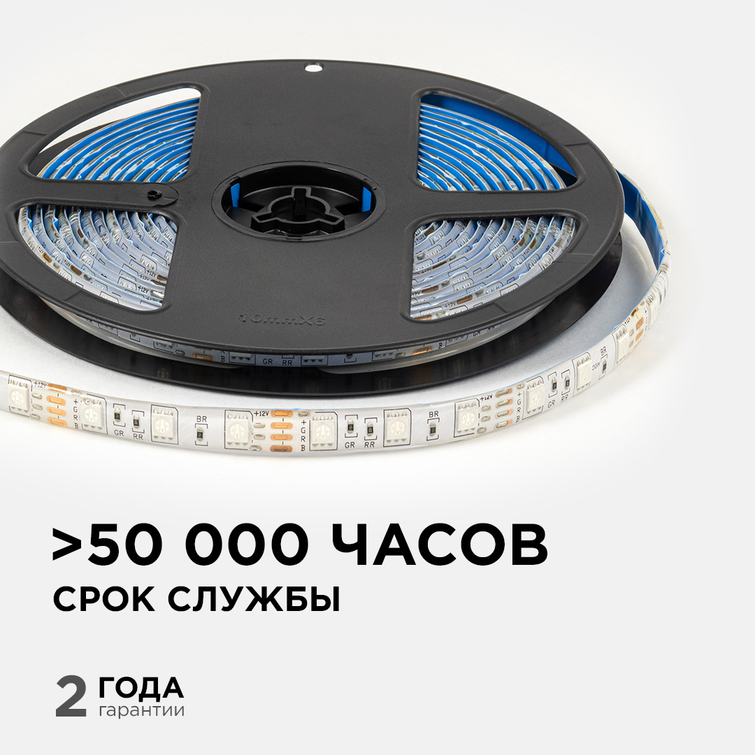 Светодиодная влагозащищенная лента Apeyron 12В 5050 14,4Вт/м RGB 5м IP65 LSE-276 в Санкт-Петербурге