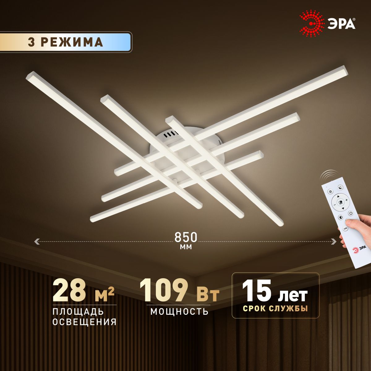 Потолочный светильник Эра Модерн Nora CLL-1-109W 3K-6,5K RC WH в #REGION_NAME_DECLINE_PP#