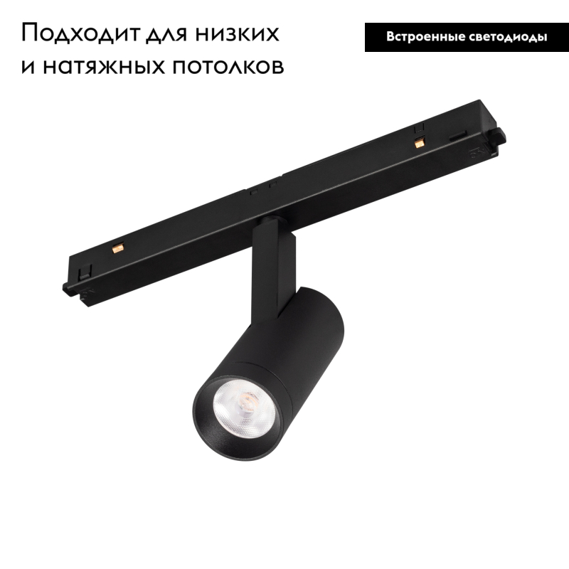 Трековый светильник Arlight Mag-Orient-Spot-R35-6W Day4000 033620 в Санкт-Петербурге