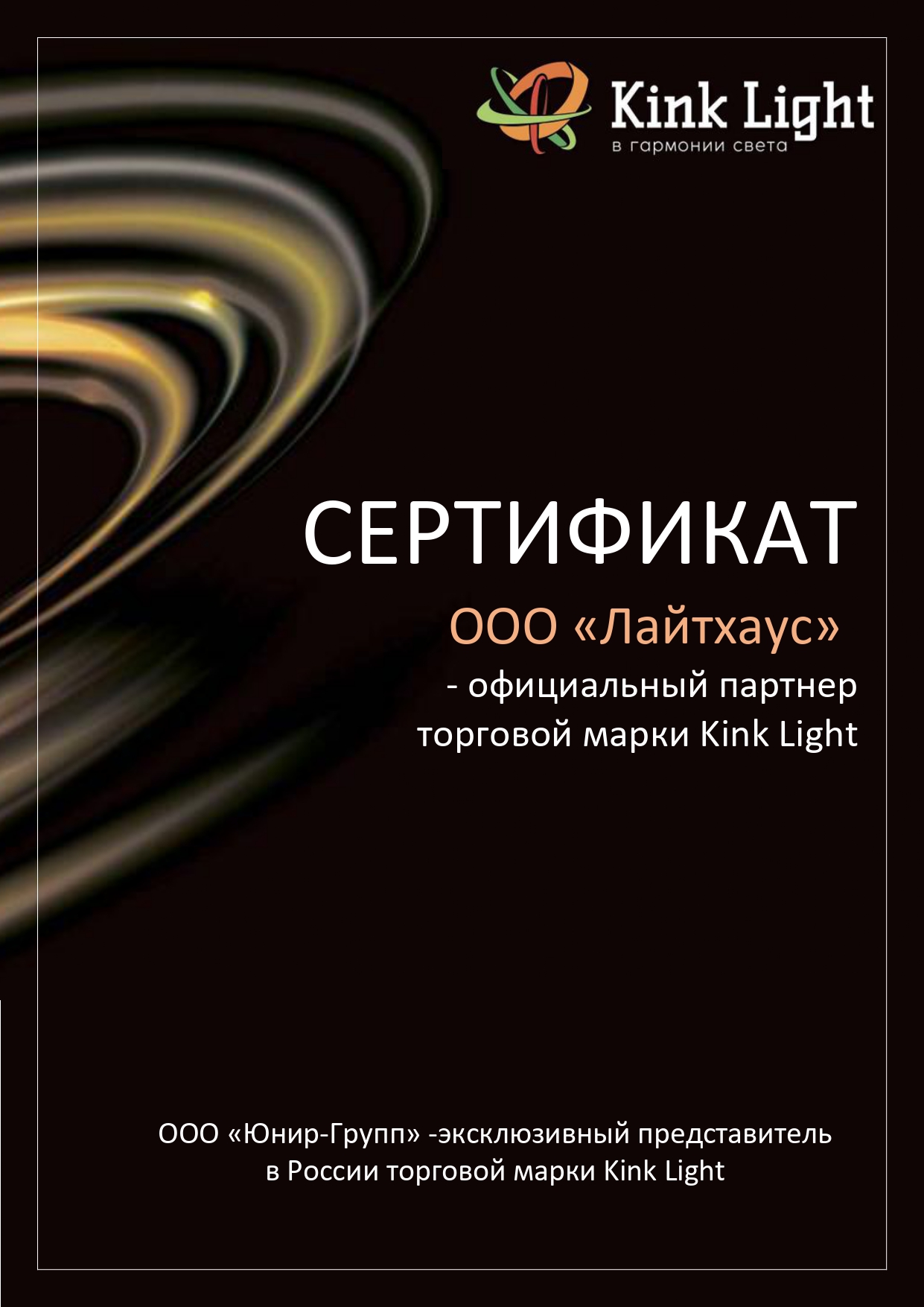 Подвесной светильник Kink Light Риваль 08045-80,37 в Санкт-Петербурге