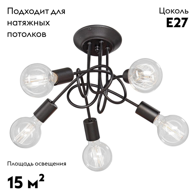Потолочная люстра Vitaluce V3727-1/5PL в Санкт-Петербурге