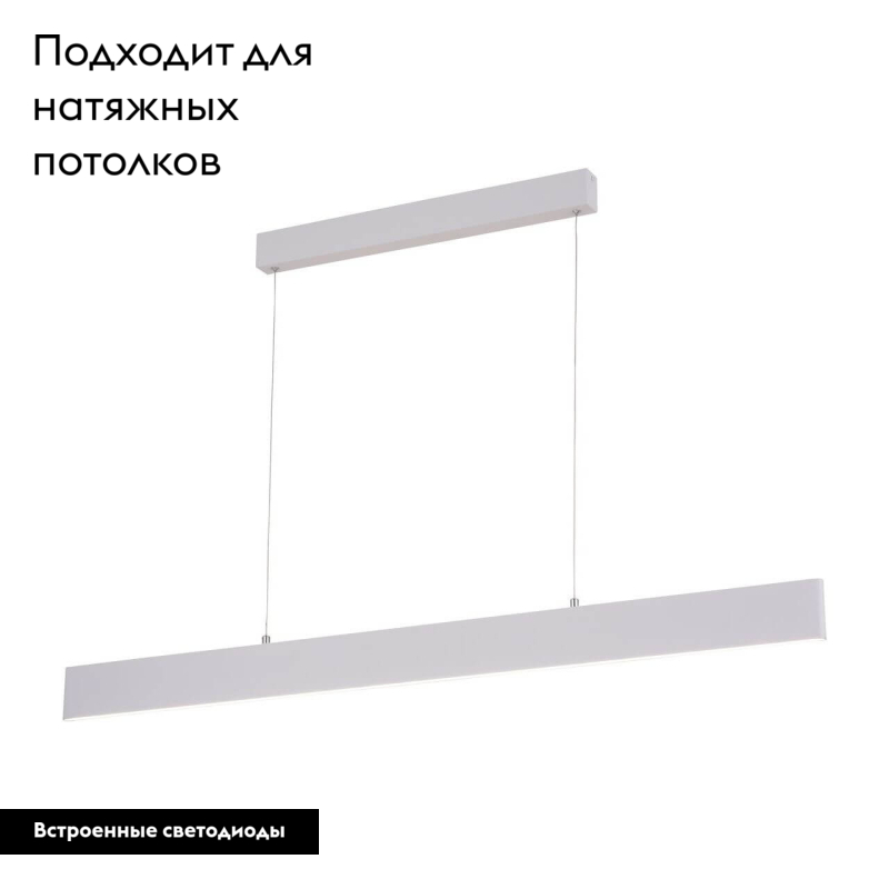 Подвесной светодиодный светильник Arte Lamp A2505SP-2WH в #REGION_NAME_DECLINE_PP#