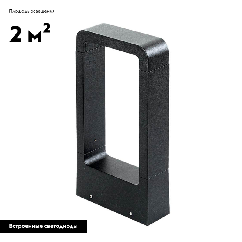 Уличный светодиодный светильник Arlight LGD-Path-Frame-J300B-7W Warm3000 021928(1) в Санкт-Петербурге