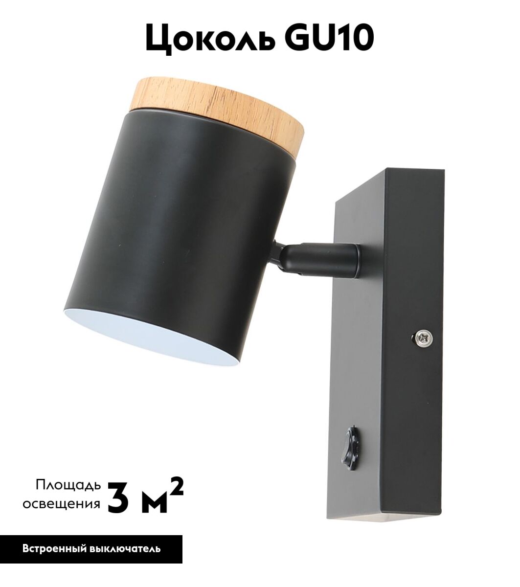 Спот Moderli Asheswood V11291-1W в #REGION_NAME_DECLINE_PP#