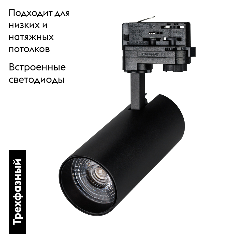 Трековый светильник Arlight LGD-Gera-4TR-R74-20W Warm3000 033331 в Санкт-Петербурге
