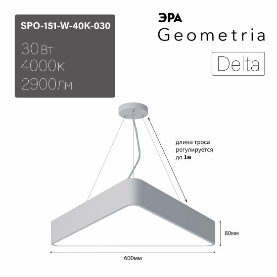 Подвесной светильник Эра Geometria SPO-151-W-40K-030 Б0058868 в Санкт-Петербурге